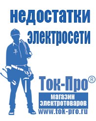 Магазин стабилизаторов напряжения Ток-Про Стабилизаторы напряжения однофазные в Кунгуре