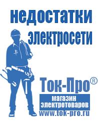 Магазин стабилизаторов напряжения Ток-Про Стабилизатор напряжения 380 вольт 40 квт цена в Кунгуре