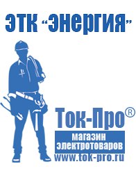 Магазин стабилизаторов напряжения Ток-Про Стабилизатор напряжения трёхфазный 15 квт 220 вольт в Кунгуре