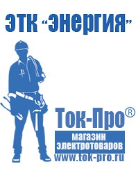 Магазин стабилизаторов напряжения Ток-Про Стабилизатор напряжения трехфазный 50 квт в Кунгуре